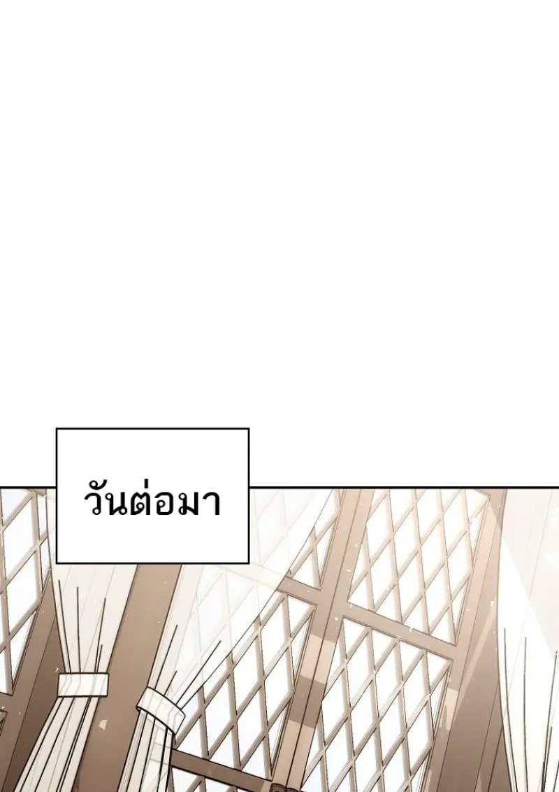 Concept Grasping Magic Genius ตอนที่ 41 — หน้า 46 จาก 160
