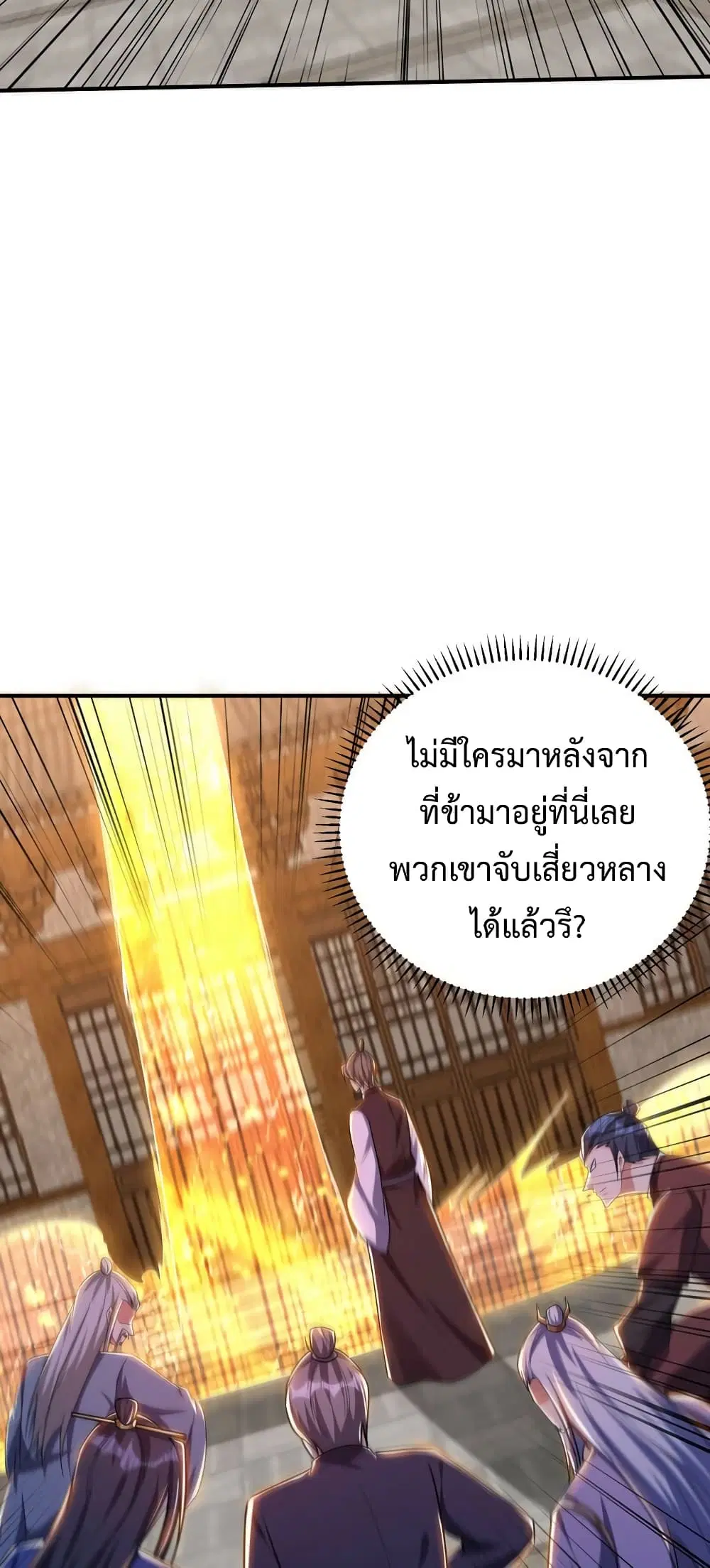 Rise of The Demon King ตอนที่ 278 — หน้า 22 จาก 32