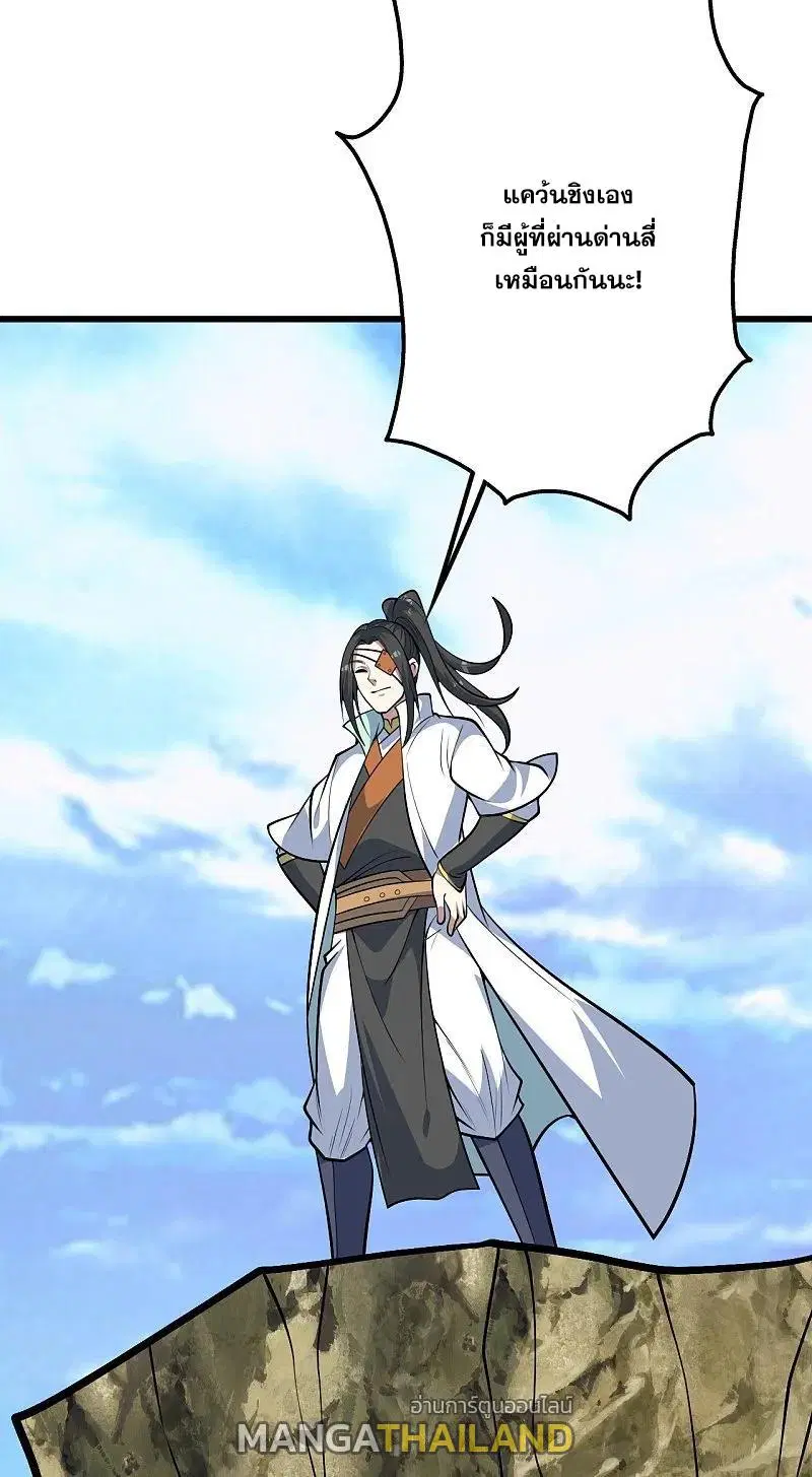 Matchless Emperor ตอนที่ 337 — หน้า 25 จาก 27