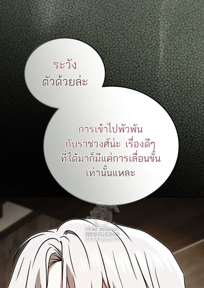 Concept Grasping Magic Genius ตอนที่ 41 — หน้า 42 จาก 160