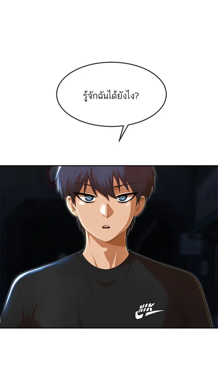 Random Chat ตอนที่ 254 — หน้า 7 จาก 98