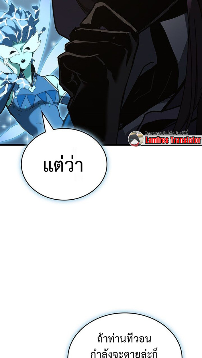 Crimson Reset ชีวิตครั้งที่สองของราชันรัตติกาล หลังจากหลบหนีมาครึ่งปี แวมไพร์ยูจีนก็ถูกสังหารในที่สุด ตอนที่ 6 — หน้า 80 จาก 111