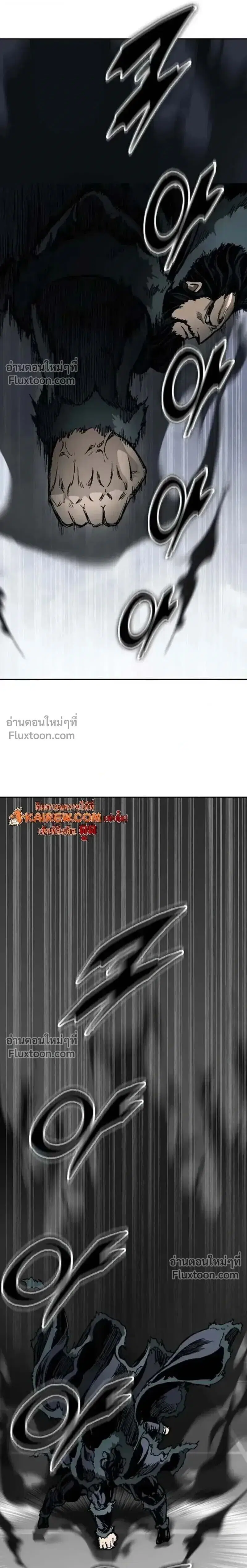 Memoir of the God of War ตอนที่ 234 — หน้า 18 จาก 33