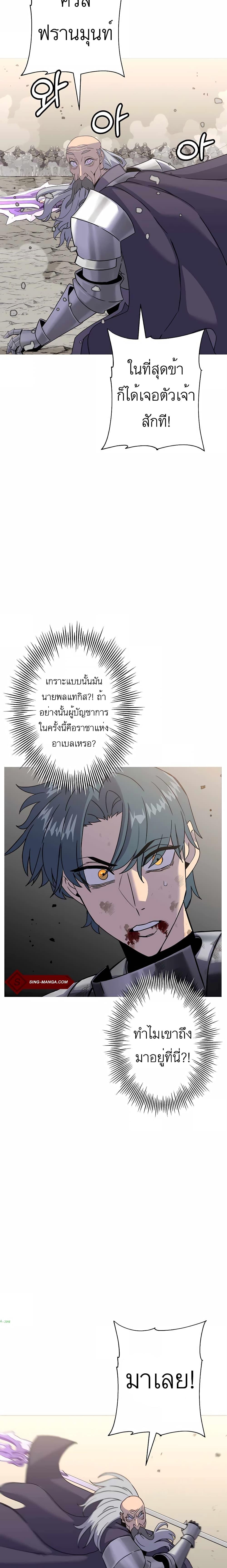 The Story of a Low-Rank จากเบี้ยสู่ราชัน ตอนที่ 95 — หน้า 5 จาก 25