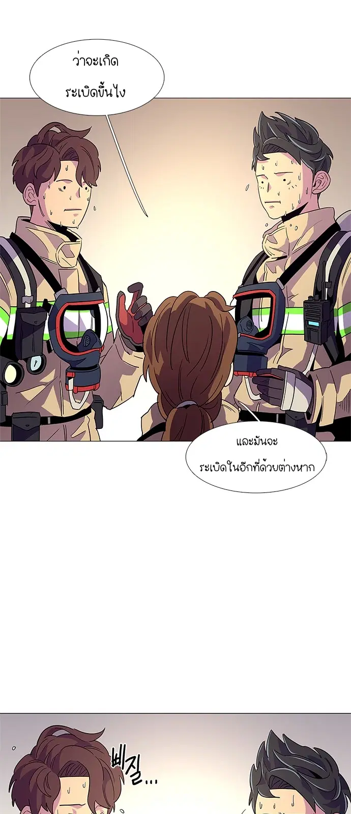 1 Second – วินาทีชี้ชะตา ตอนที่ 12 — หน้า 45 จาก 46