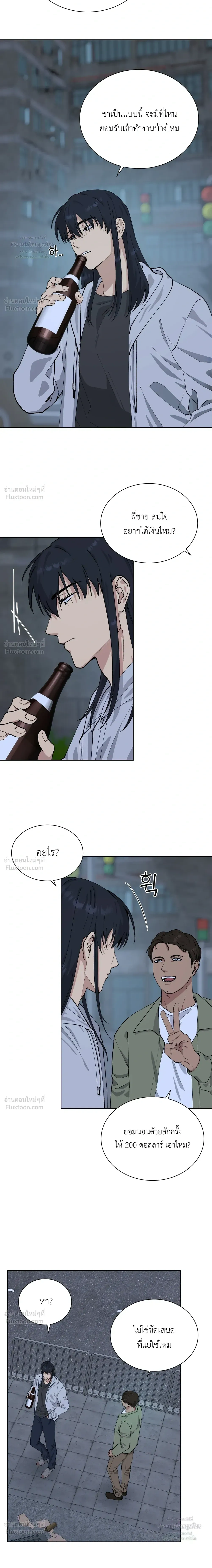 A Terrible Mistake – ความผิดพลาดอันเลวร้าย ตอนที่ 1 — หน้า 46 จาก 52