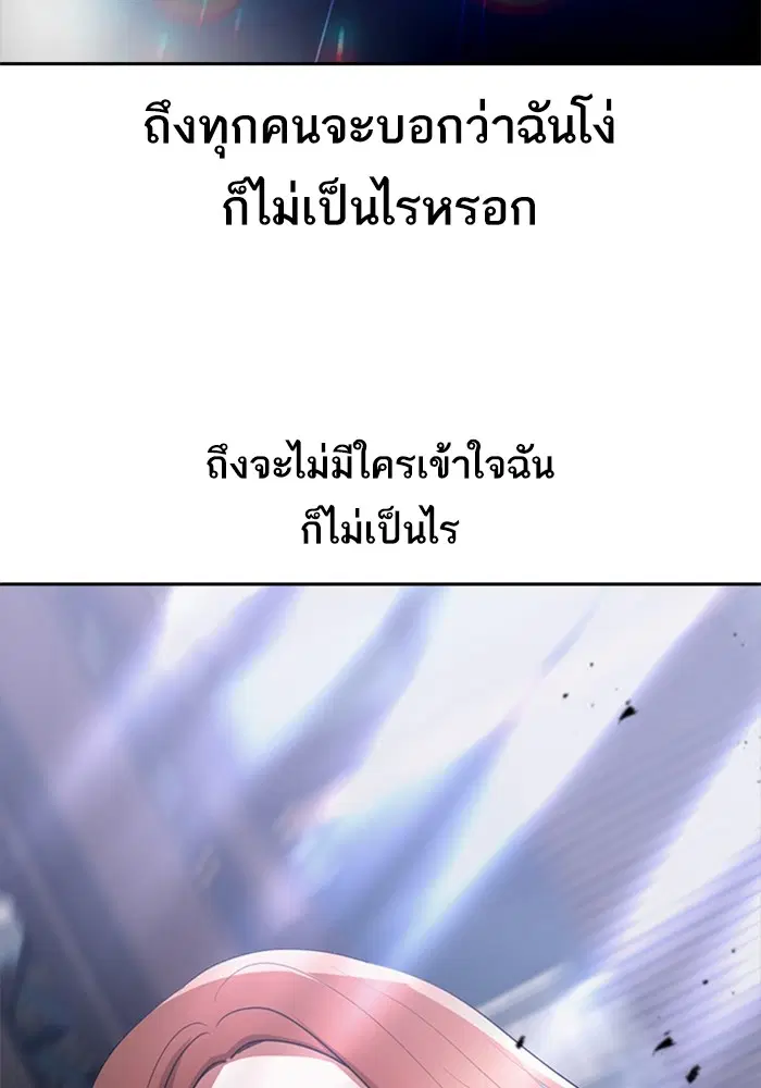 Random Chat ตอนที่ 311 — หน้า 143 จาก 150