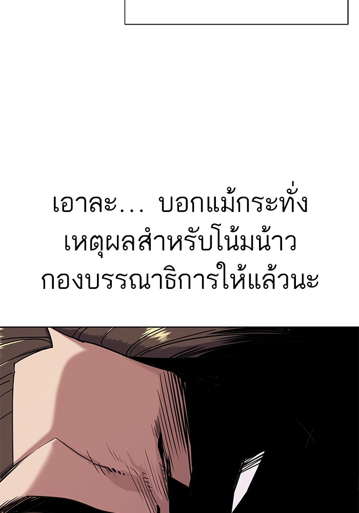 The Chaebeol’s Youngest Son (Reborn Rich) ตอนที่ 64 — หน้า 103 จาก 140