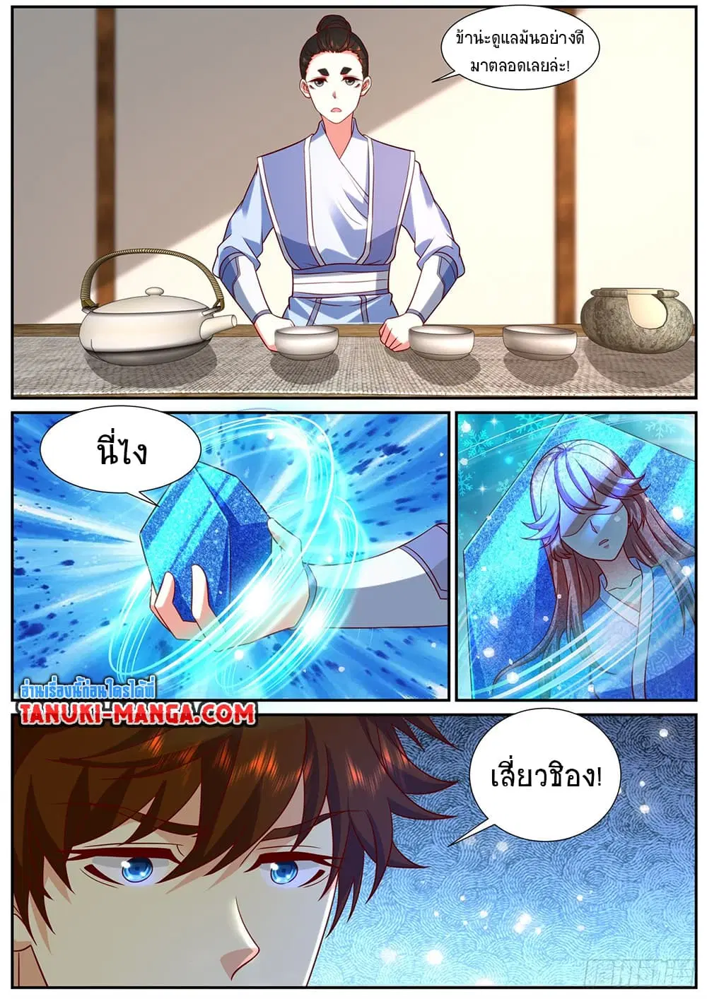 Rebirth Of The Urban Immortal Cultivator ตอนที่ 945 — หน้า 3 จาก 11