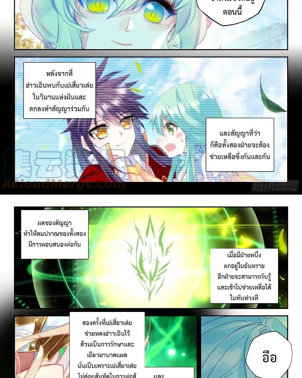 Shen Yin Wang Zuo ตอนที่ 216 — หน้า 2 จาก 16
