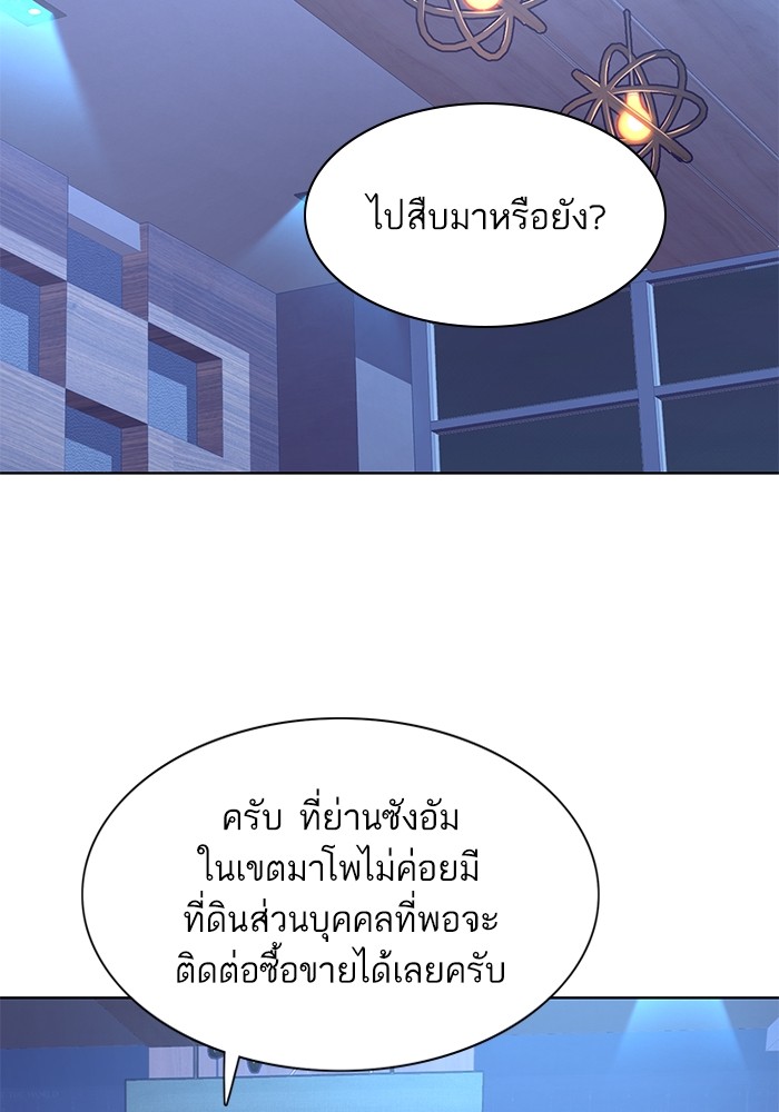 The Chaebeol’s Youngest Son (Reborn Rich) ตอนที่ 80 — หน้า 57 จาก 121