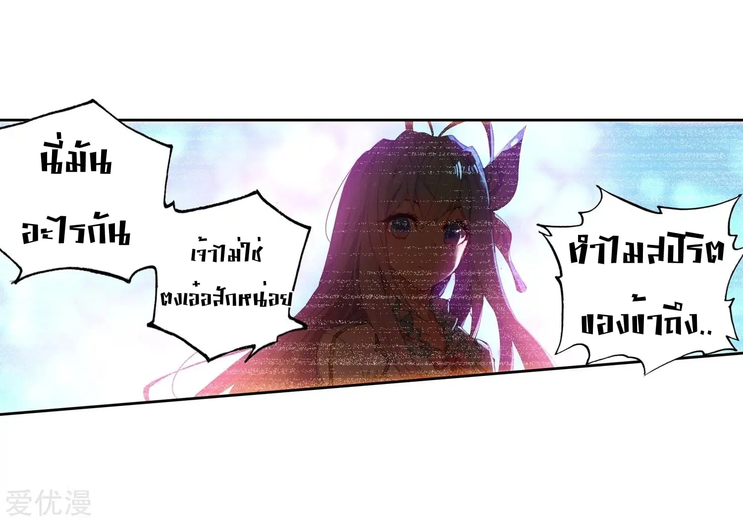 Douluo Dalu II: Jueshi Tangmen ตอนที่ 226 — หน้า 2 จาก 40