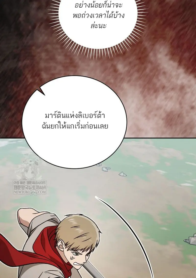 Concept Grasping Magic Genius ตอนที่ 50 — หน้า 49 จาก 142