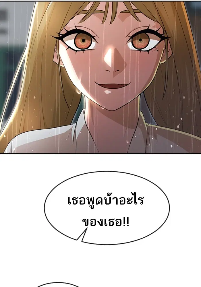 Random Chat ตอนที่ 267 — หน้า 22 จาก 100