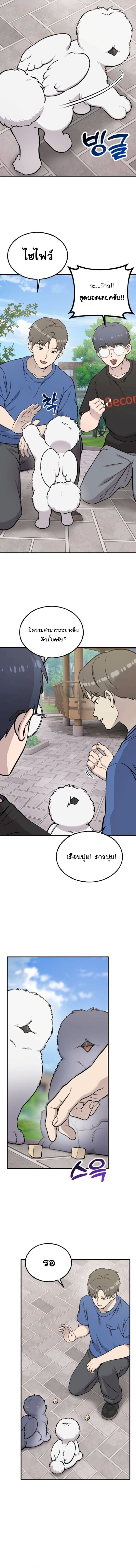 Hello, Griffin the Fluffy Tit! เฮลโหลกริฟฟิน! ตอนที่ 33 — หน้า 7 จาก 17