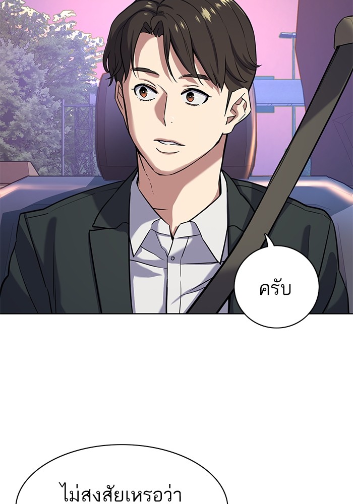 The Chaebeol’s Youngest Son (Reborn Rich) ตอนที่ 67 — หน้า 63 จาก 131