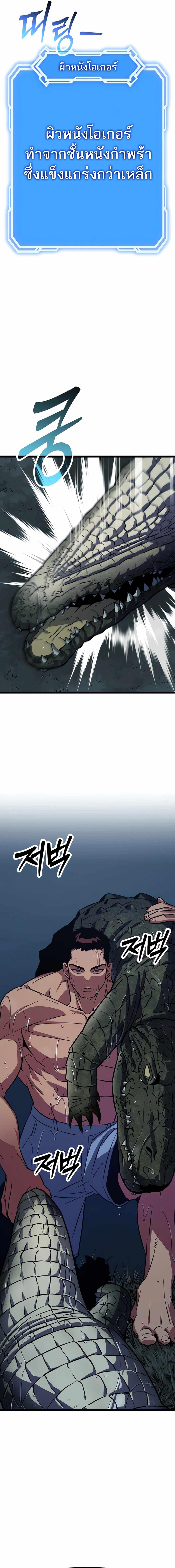The Barbarian of Seoul Station ตอนที่ 3 — หน้า 40 จาก 44