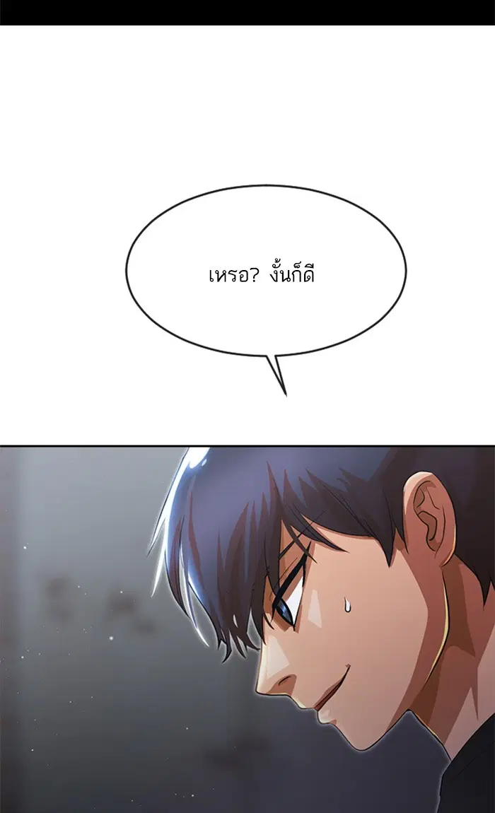 Random Chat ตอนที่ 260 — หน้า 76 จาก 83