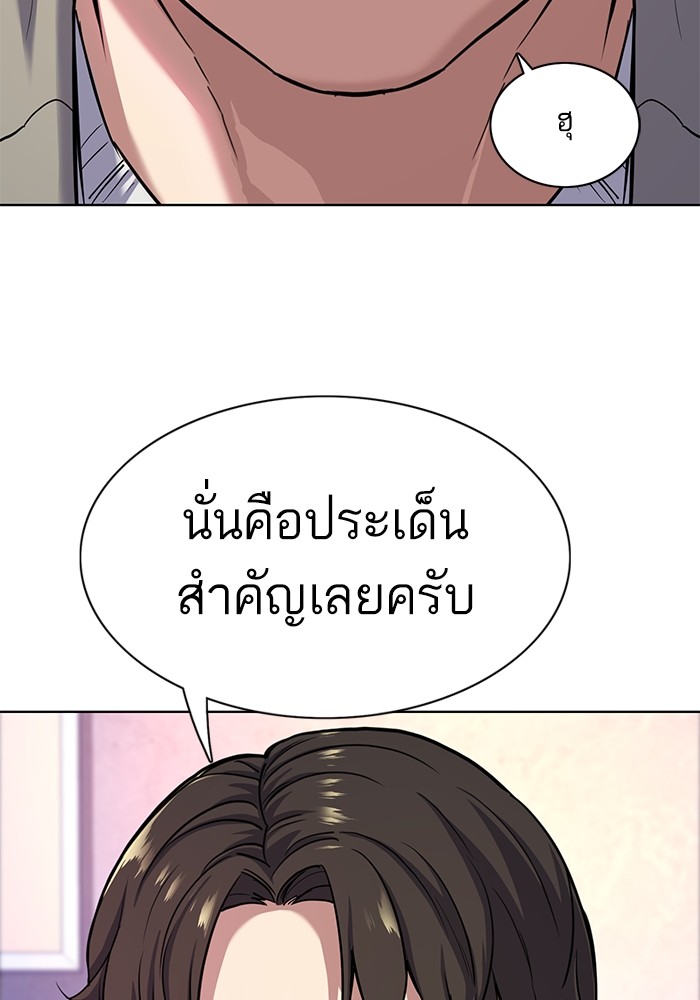 The Chaebeol’s Youngest Son (Reborn Rich) ตอนที่ 78 — หน้า 75 จาก 109