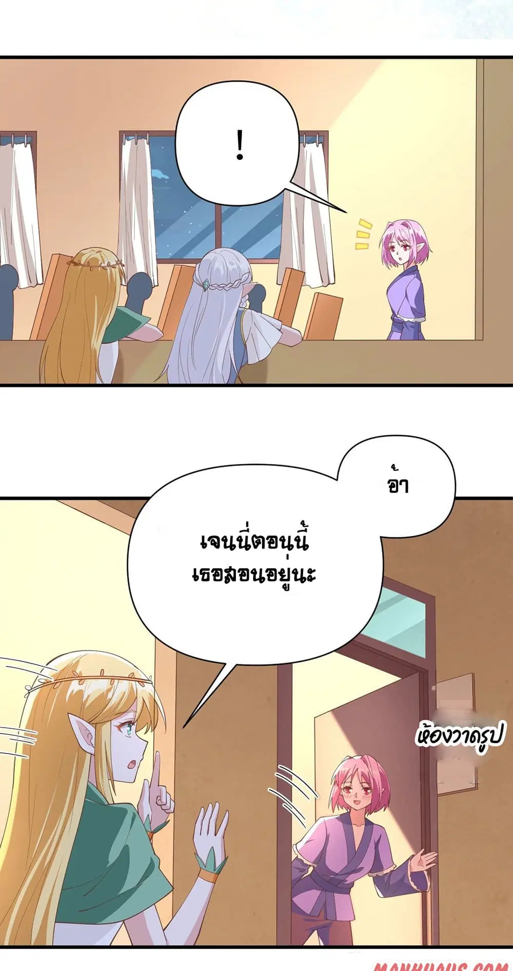 Starting From Today I’ll Work As A City Lord ตอนที่ 322 — หน้า 19 จาก 25