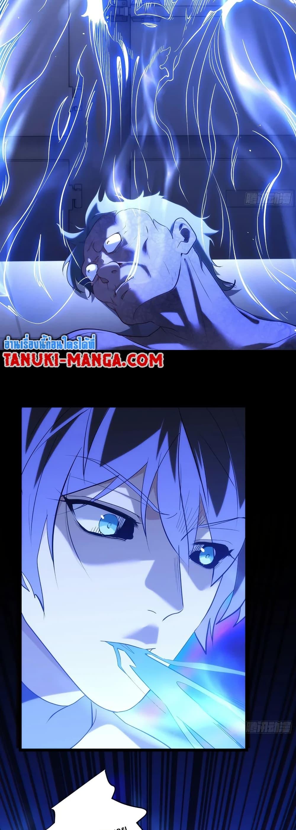 Spirit Realm Wanderer ผู้ท่องแดนวิญญาณ ตอนที่ 42 — หน้า 13 จาก 20