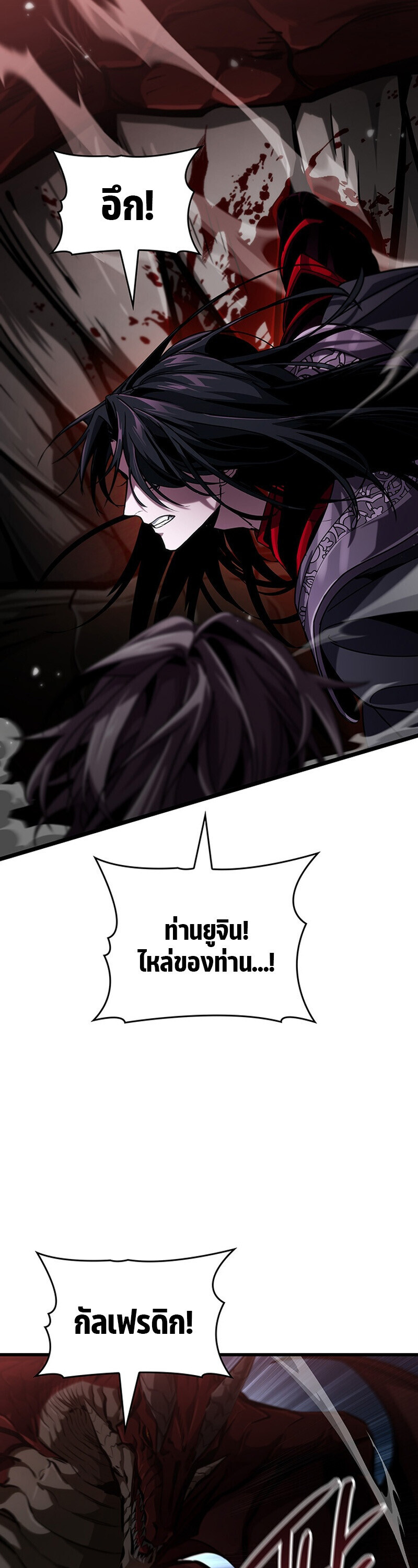Crimson Reset ชีวิตครั้งที่สองของราชันรัตติกาล หลังจากหลบหนีมาครึ่งปี แวมไพร์ยูจีนก็ถูกสังหารในที่สุด ตอนที่ 30 — หน้า 31 จาก 54