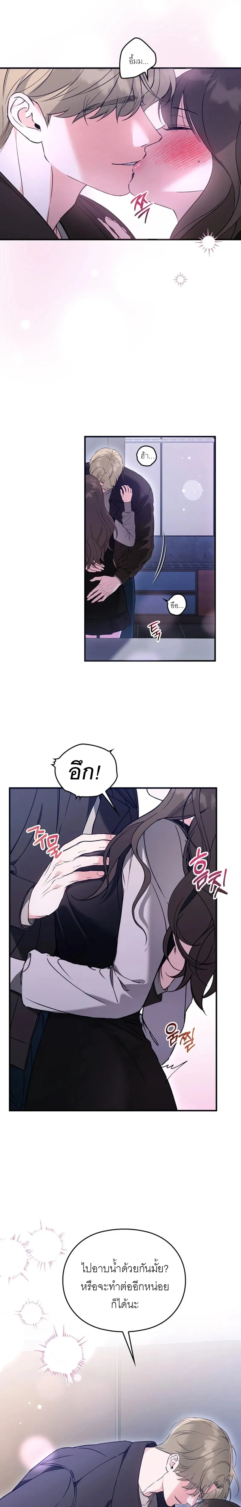 Can I Burn the Club Bus Down? – ขอเผารถบัสสโมสรทิ้งได้ไหมคะ ตอนที่ 1 — หน้า 2 จาก 27