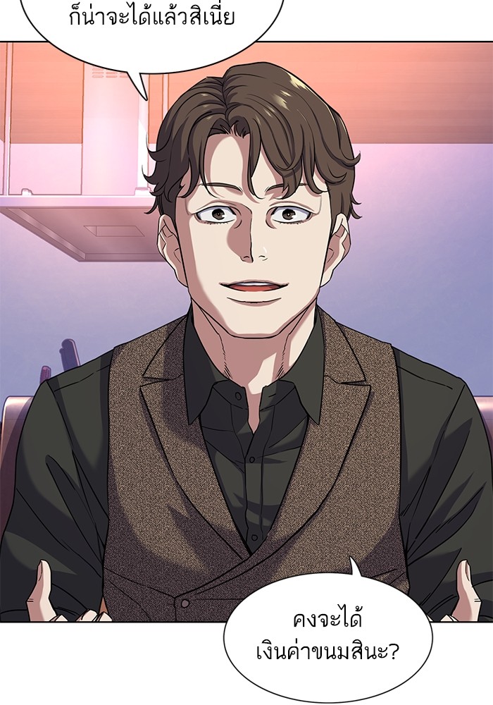 The Chaebeol’s Youngest Son (Reborn Rich) ตอนที่ 79 — หน้า 12 จาก 106