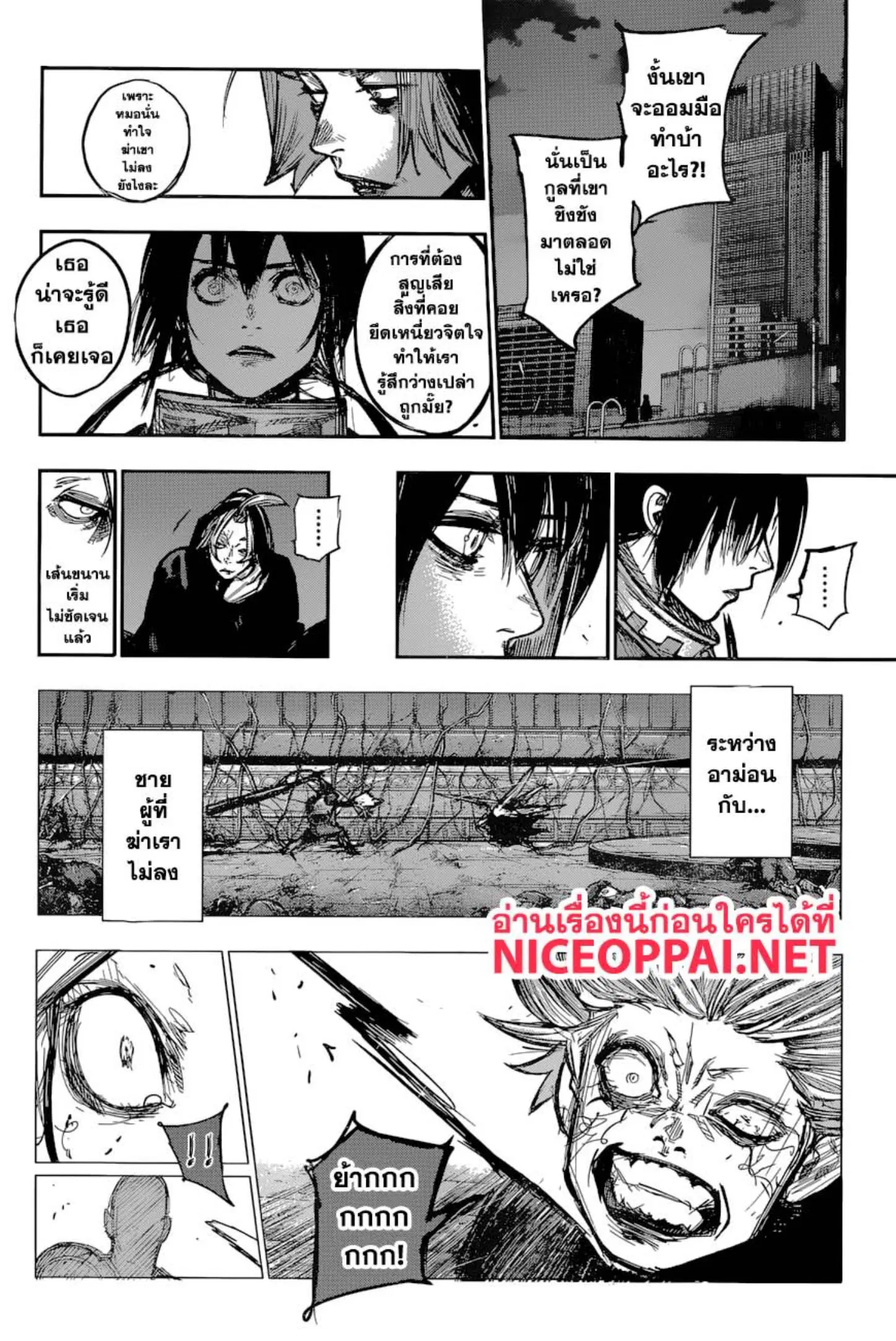 Tokyo Ghoul:re ตอนที่ 171 — หน้า 10 จาก 18