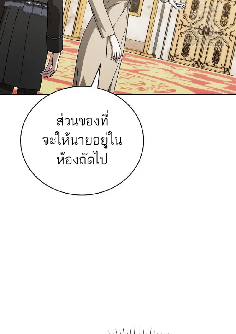 Concept Grasping Magic Genius ตอนที่ 42 — หน้า 80 จาก 160