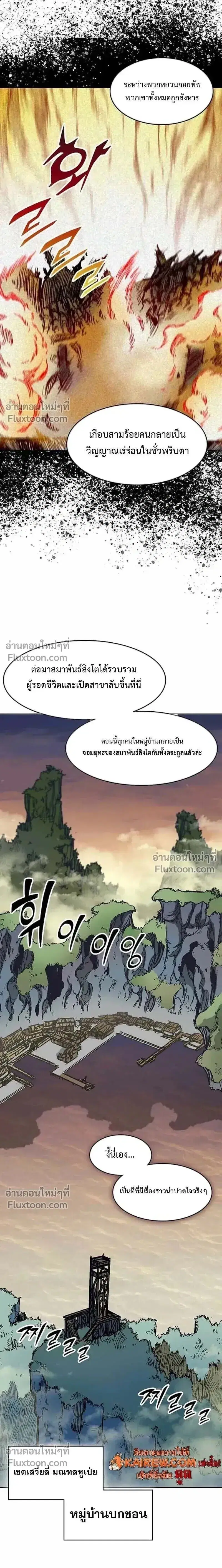 Memoir of the God of War ตอนที่ 227 — หน้า 19 จาก 32