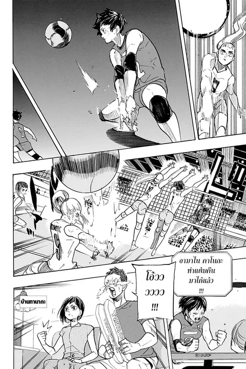 Haikyuu!! ตอนที่ 402 — หน้า 10 จาก 23