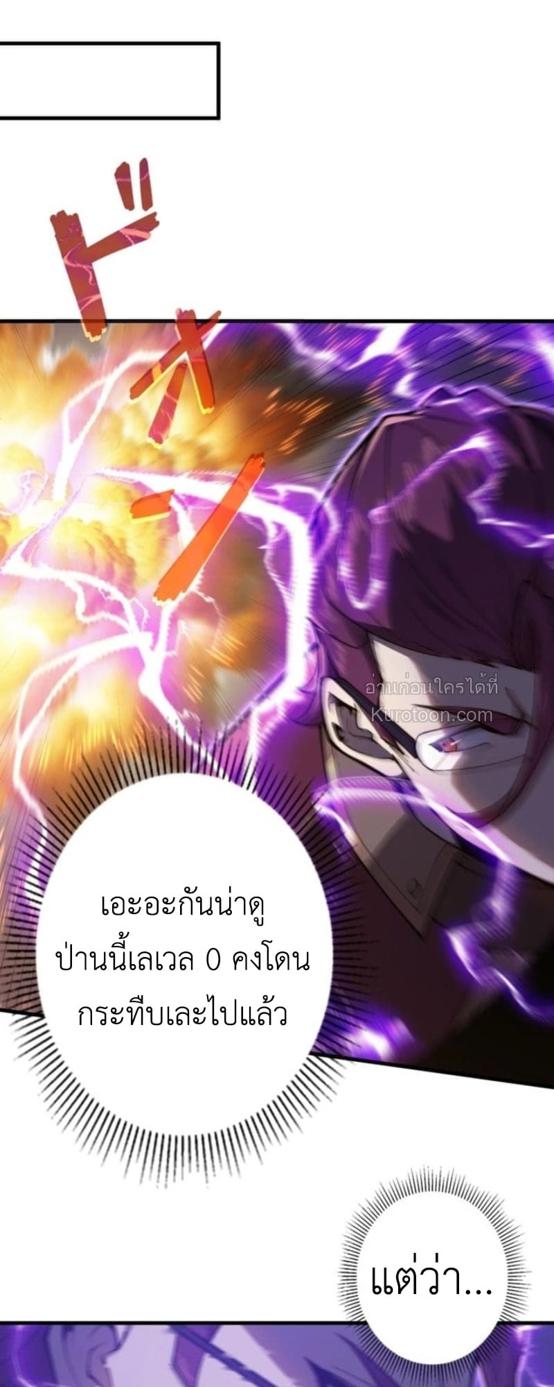 Absolute Domination at Level 0 Using My Analysis Skill เลเวล 0 ที่แกร่งที่สุด – ไร้พ่ายด้วยสกิลการวิเคราะห์ ตอนที่ 11 — หน้า 54 จาก 94