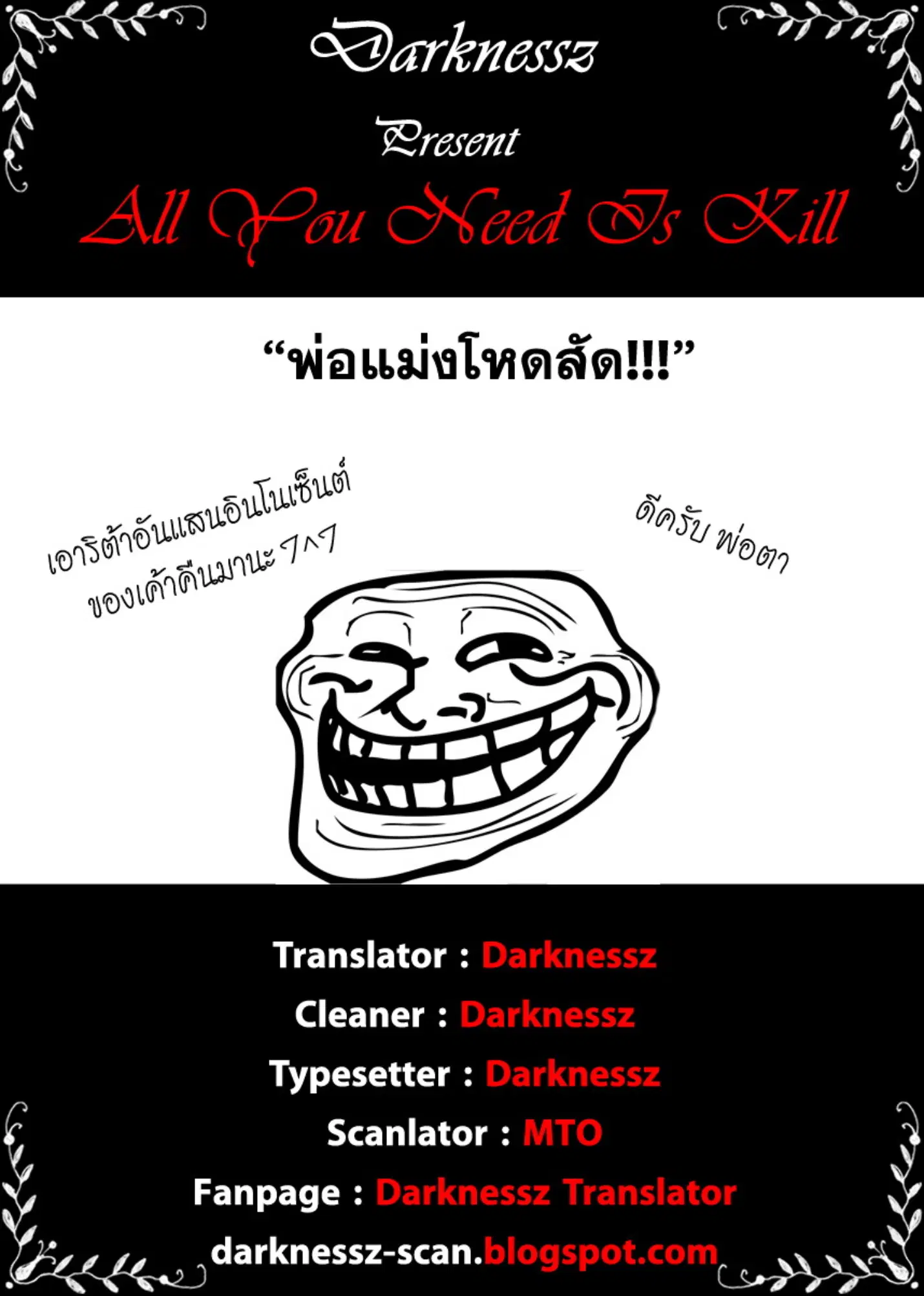 All You Need Is Kill ตอนที่ 8 — หน้า 23 จาก 23