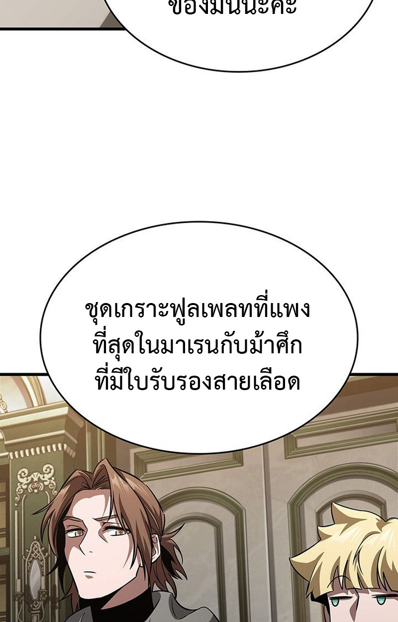 Crimson Reset ชีวิตครั้งที่สองของราชันรัตติกาล หลังจากหลบหนีมาครึ่งปี แวมไพร์ยูจีนก็ถูกสังหารในที่สุด ตอนที่ 15 — หน้า 142 จาก 148