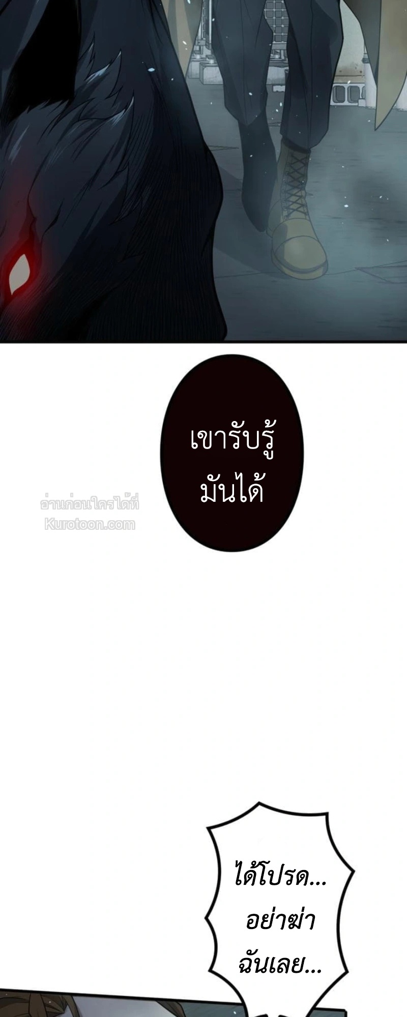 Absolute Domination at Level 0 Using My Analysis Skill เลเวล 0 ที่แกร่งที่สุด – ไร้พ่ายด้วยสกิลการวิเคราะห์ ตอนที่ 6 — หน้า 70 จาก 84