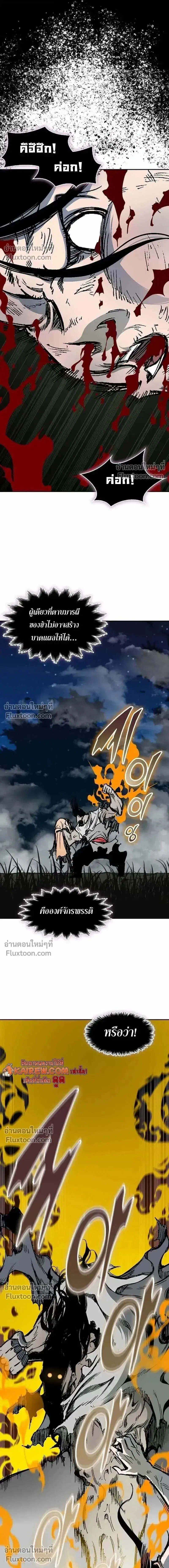 Memoir of the God of War ตอนที่ 225 — หน้า 17 จาก 27