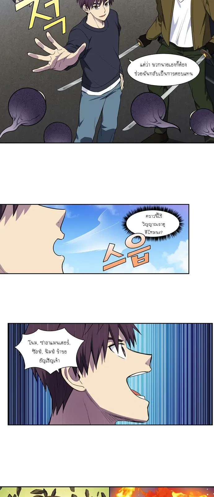 The Gamer ตอนที่ 414 — หน้า 12 จาก 20