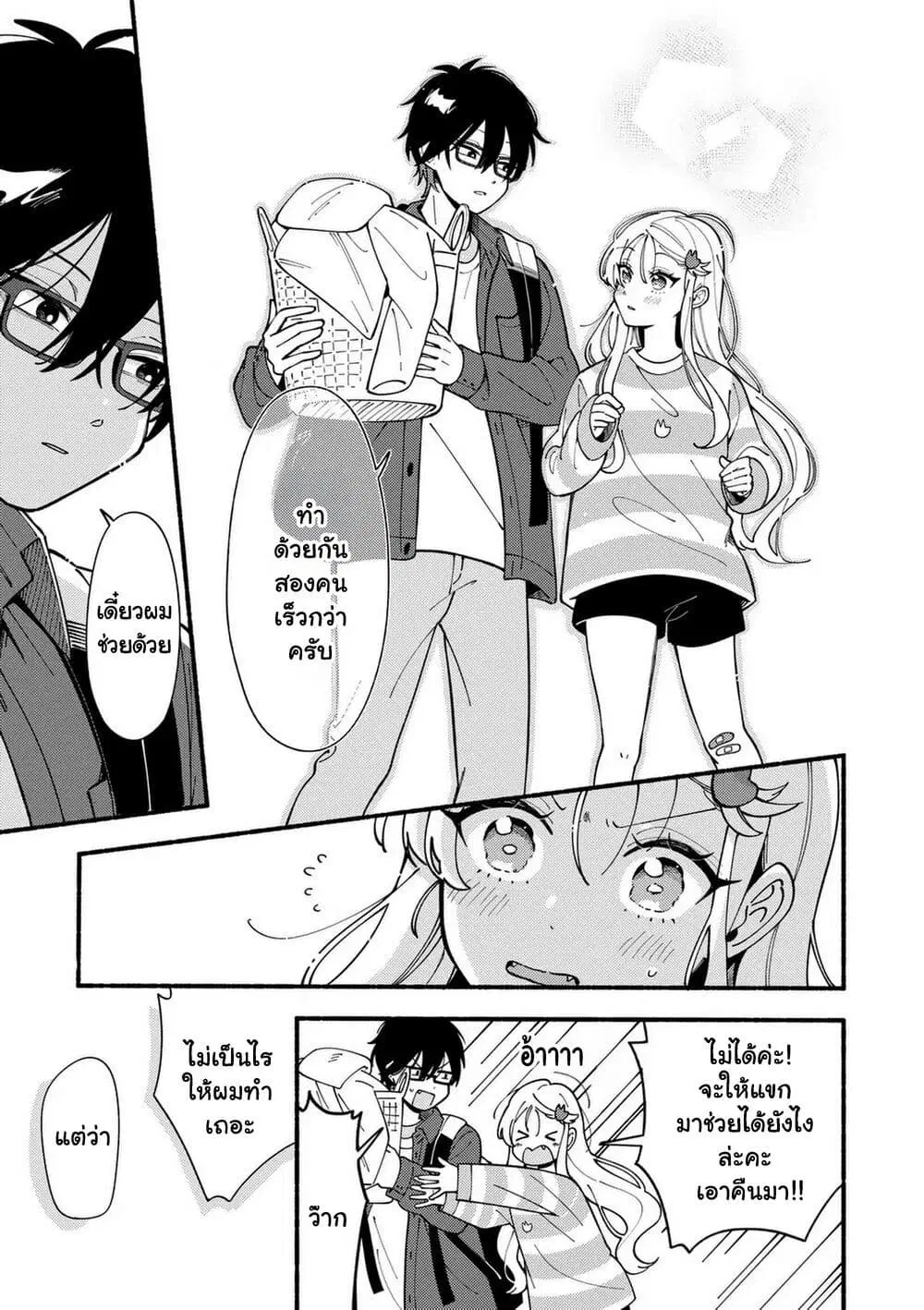 Ookami wa Tsuki ni Koi wo suru ตอนที่ 1 — หน้า 33 จาก 56