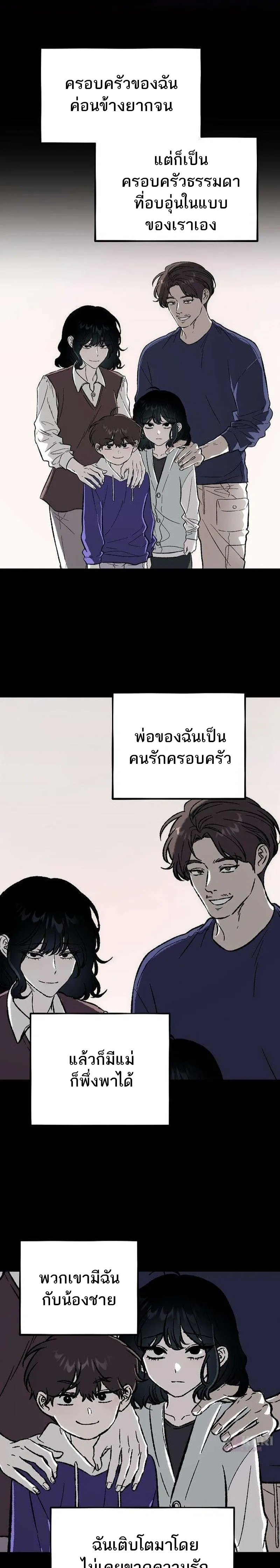 Everlasting Longing – โหยหาเธอชั่วนิรันดร์ ตอนที่ 1 — หน้า 1 จาก 42