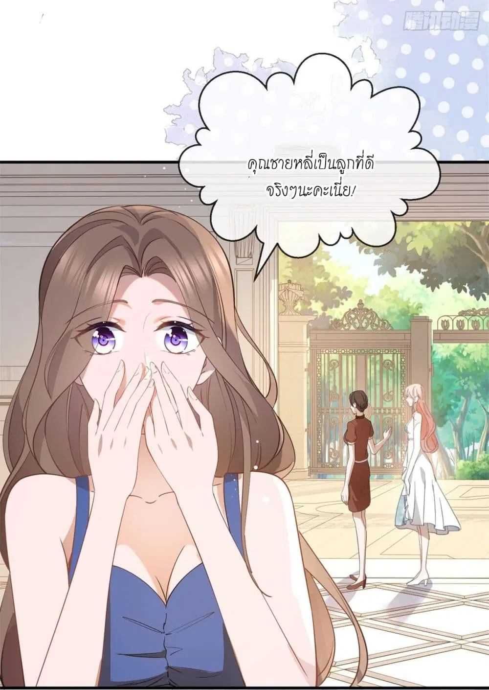 The Lovely Wife And Strange Marriage ตอนที่ 399 — หน้า 33 จาก 45