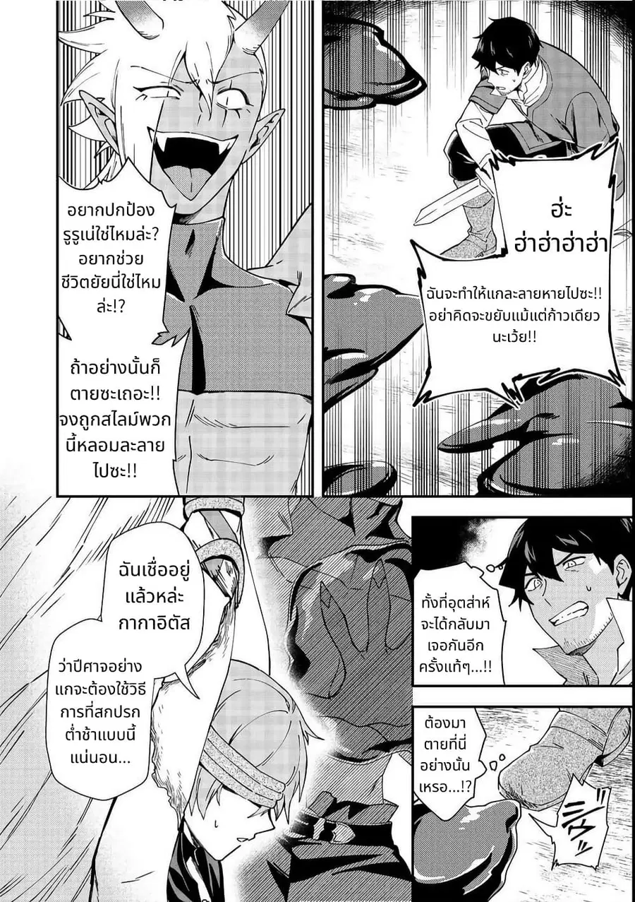 Hirotta Dorei-tachi ga Tabidatte Haya Juunen, Nazeka Ore ga Densetsu ni Natteita @COMIC ตอนที่ 4 — หน้า 16 จาก 34