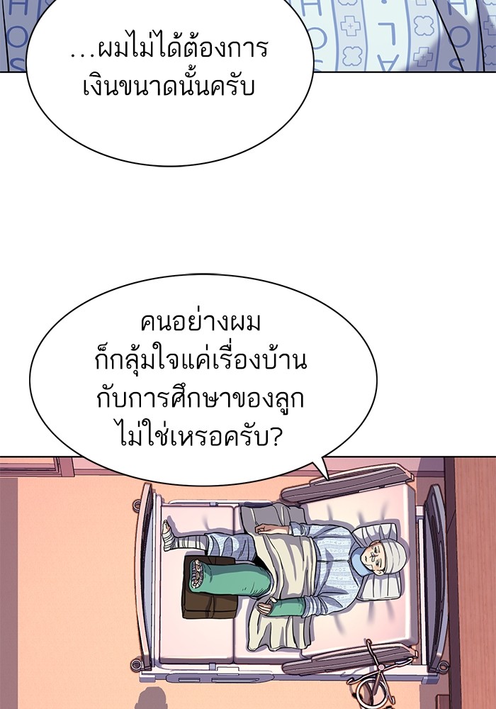 The Chaebeol’s Youngest Son (Reborn Rich) ตอนที่ 73 — หน้า 95 จาก 127