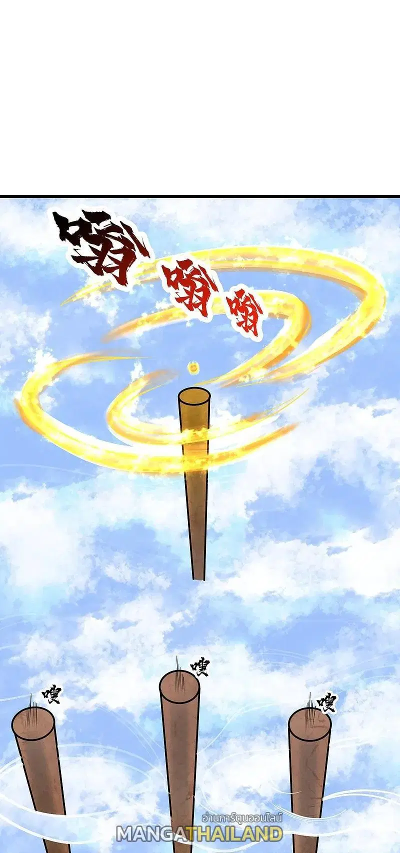 Matchless Emperor ตอนที่ 338 — หน้า 5 จาก 28