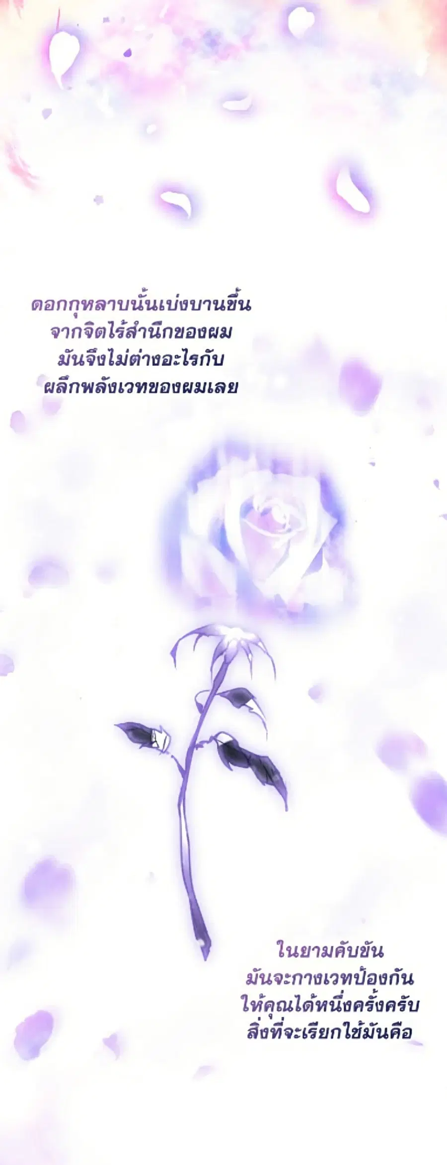 Death Is The Only Ending For The Villainess ตอนที่ 207 — หน้า 27 จาก 52