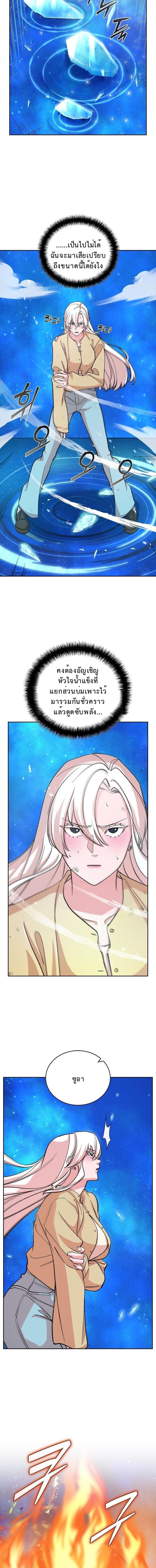 The Devil and the Ice Witch ปีศาจและน้ำแข็ง ตอนที่ 30 — หน้า 10 จาก 19
