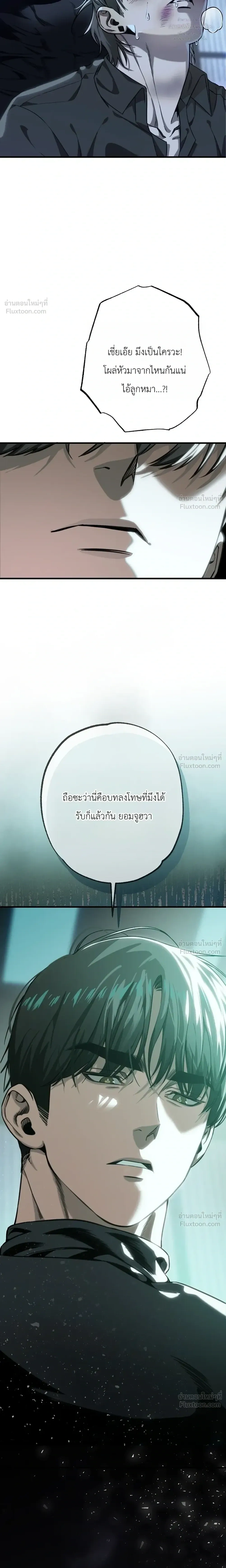 Aftermath – ควันหลง ตอนที่ 1 — หน้า 3 จาก 28