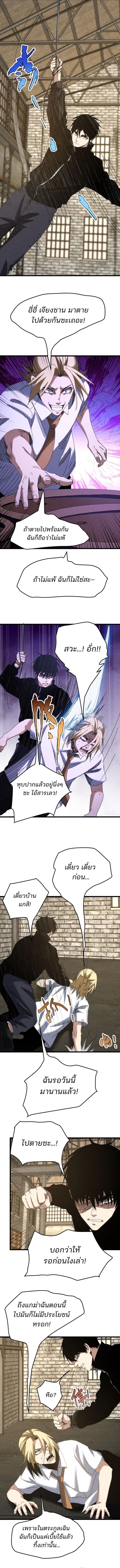 Rebirth of the Campus Special Forces Soldier เกิดใหม่ของทหารหน่วยรบพิเศษ ตอนที่ 38 — หน้า 6 จาก 10