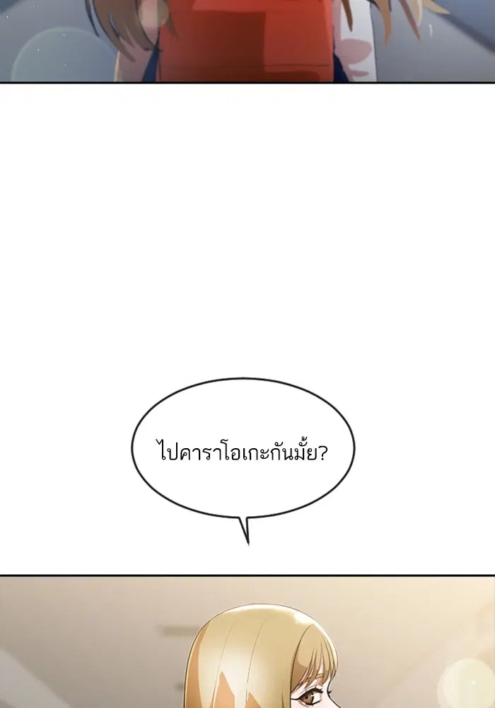 Random Chat ตอนที่ 261 — หน้า 96 จาก 106