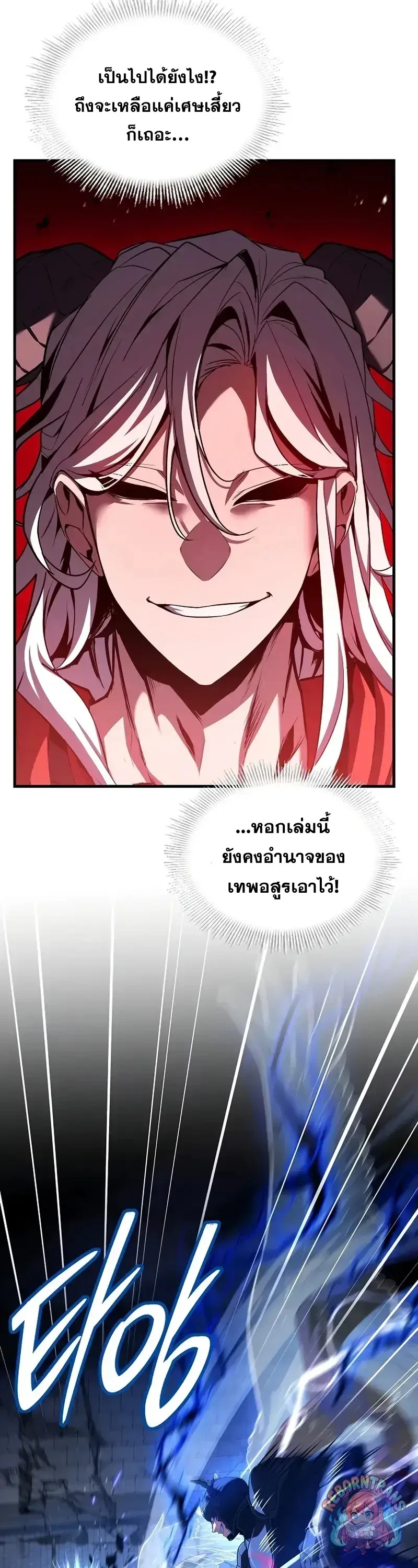 Return of The Unrivaled Spear Knight ตอนที่ 176 — หน้า 8 จาก 84